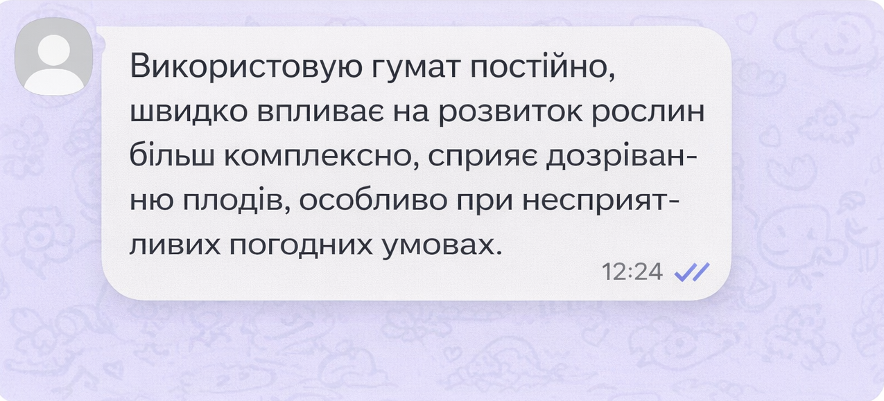 Відгук 3