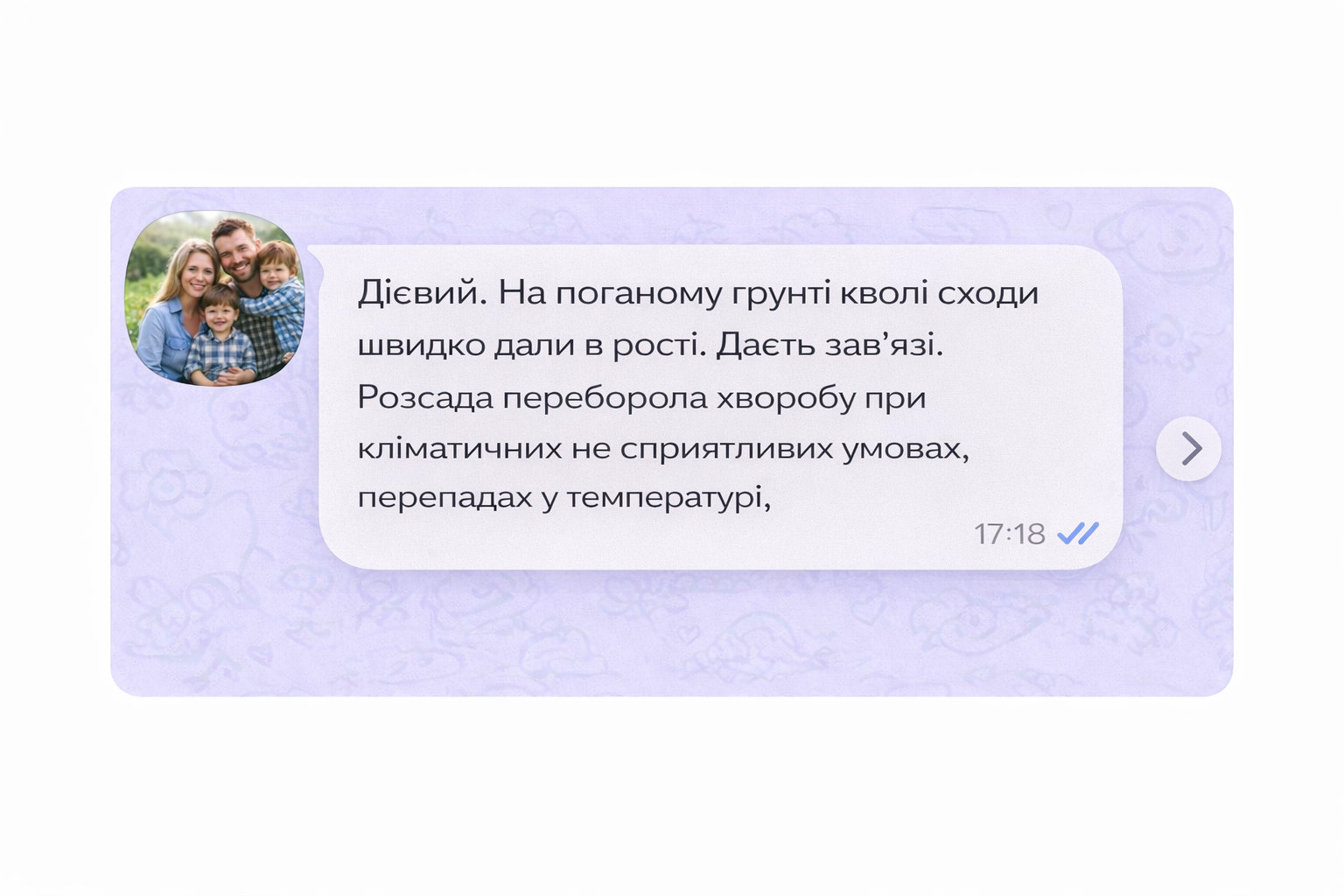 Відгук 1